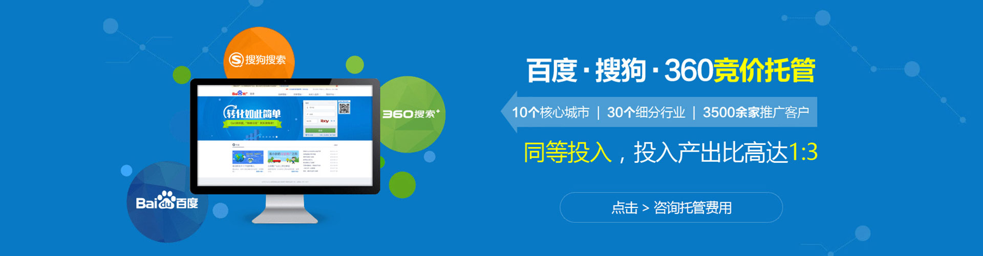 柳营sem托管
