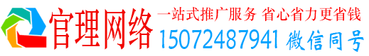 柳营官理信息流推广