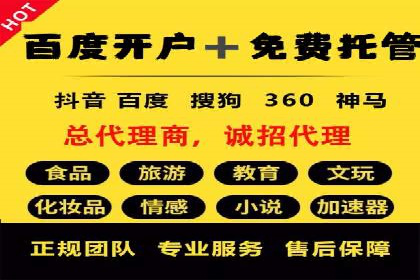 百度竞价开户成功秘诀：创意广告文案撰写案例